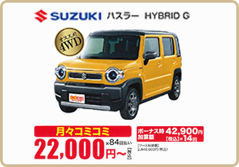 SUZUKIハスラー HYBRID G