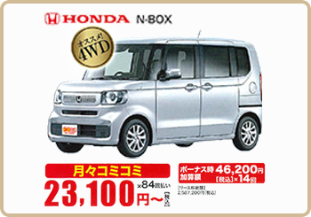 HONDA　N-BOX