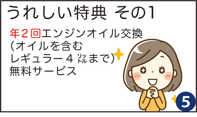 ロータスフレンズ5